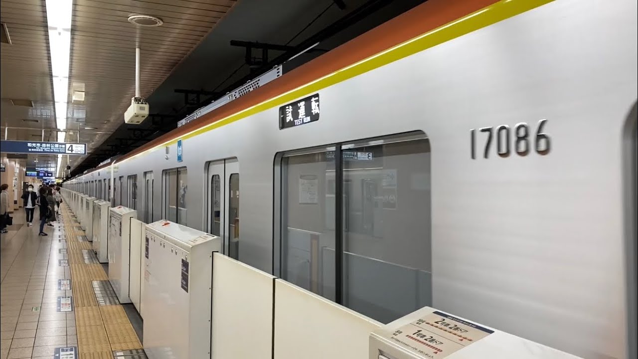 東京メトロ17000系17186F試運転(小竹向原加速シーン) / TokyoMetro