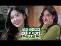 흥신소에서 영업 스킬 만렙 안유진에게 영업 당하면 생기는 일 | 입금 바랍니다 EP4 안유진