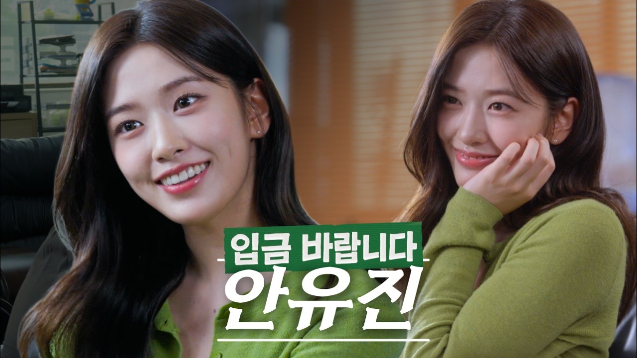 흥신소에서 영업 스킬 만렙 안유진에게 영업 당하면 생기는 일 | 입금 바랍니다 EP4 안유진