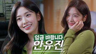 When You Get Sold by An Yu-jin, a Master of Sales Skills at a Private Investigation ... | ASAP EP4
