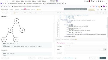 Diameter of Binary Tree | 二叉树的直径 | Leetcode刷题记录