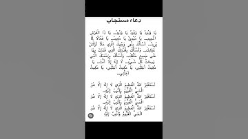 دعاء مستجاب ردده☝️#ستوريات_أدعية_دينية#ستوريات_دعاء_بدون_صوت#أدعية#تسبيح#أذكار