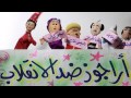 اغنية الاراجوز Aragoz Song 