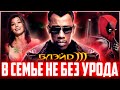 БЛЭЙД 3 - Понять и простить | Обзор