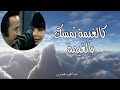 من روائع أشعار الفنان  عبدالمجيد مجذوب  قصيدة كالغيمة