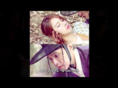 Queen In Hyun's Man - Another Time,The Same Sky HEBSUB