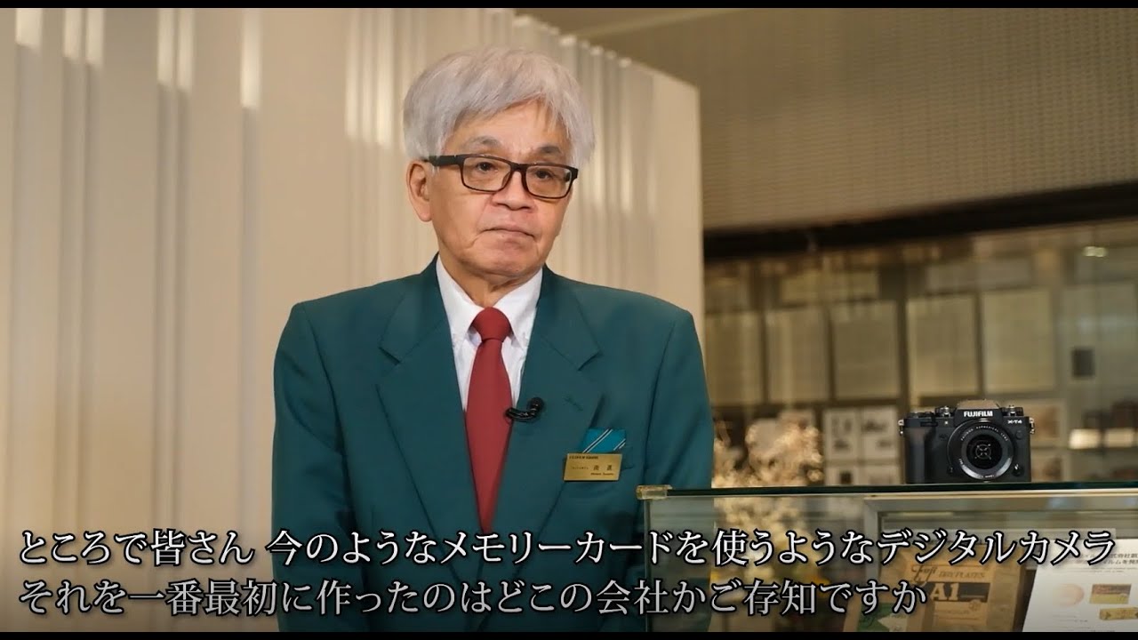 デジタルカメラの登場 ～写真の歴史的大転換～ ／富士フイルム