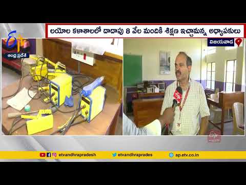 Students Benefited With Skill Development Centers | Andhra Loyola College | Lecuturer Ramakrishna