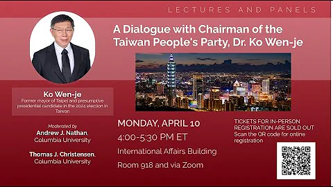 A Dialogue with Chairman of the Taiwan People's Party, Dr. Ko Wen-je - DayDayNews