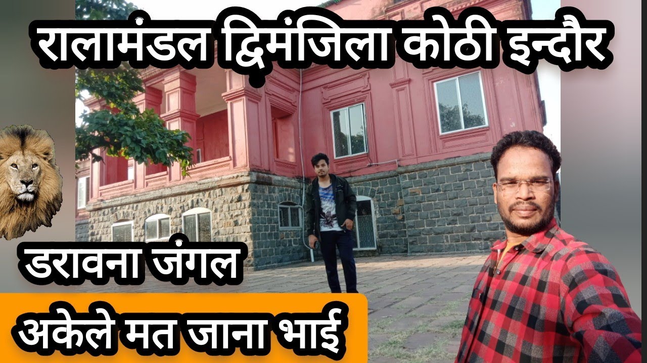 ralamandal wildlife sanctuary | ralamandal indore  रालामंडल वन्यअभ्यारण इंदौर 