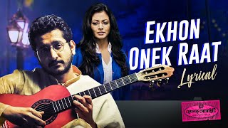 Video thumbnail of "Ekhon Onek Raat (এখন অনেক রাত) | Lyrical | Hemlock Society | Anupam | Parambrata | Koel | SVF Music"