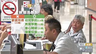 排除薪扣額 最快明年五月報稅適用