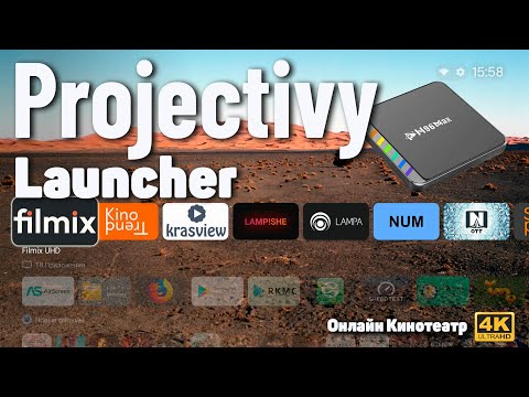 Тестируем Projectivy Launcher на бюджетке H96 Max W2! Что из этого вышло?