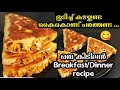 Easy breakfast recipes no need to knead dinner evening snack
