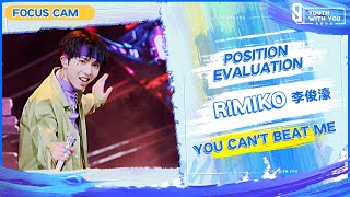 Focus Cam: Rimiko – "You can't beat me" | Youth With You S3 | 青春有你3