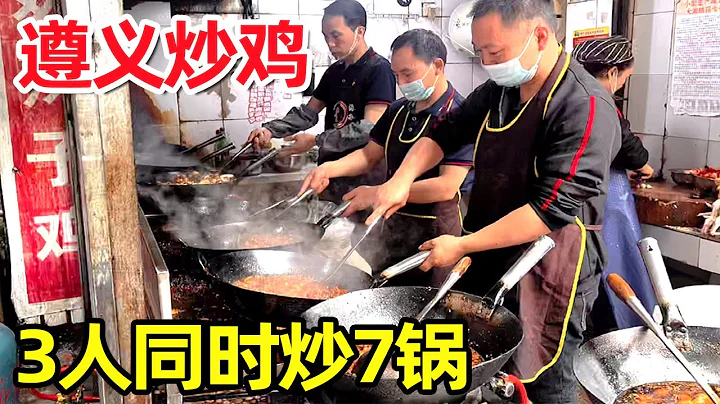 Guizhou Zunyi Beauty Sisters Market sells fried chicken, 7 pots are fried at the same time - 天天要聞