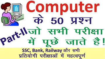 Computer GK Questions|Computer Quiz | CCC Exam Paper |CCC Online Test in Hindi |CCC Question Part-II