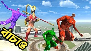 Franklin হঠাৎকরে ভয়ংকর মনস্টার শহরে😱Monkey King Titan Monster Spider Man Halk Indianbikedriving3d