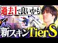【迷っている人必見】新スキン"ローグ"の魅力に気付いてしまうAace【VALORANT/ヴァロラント】