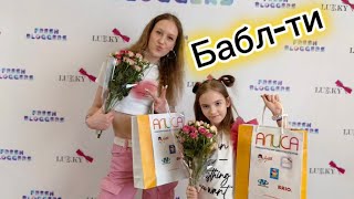 Милана&amp;Анютка БАБЛ-ТИ #like #рекомендации #концерт #lukkygirl #columbus #lukky