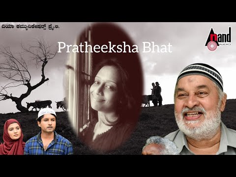 Bana Mareyinda Suli 2016 Pratheeksha Bhat