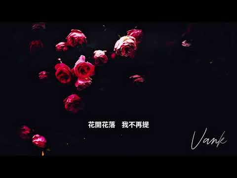 Seasons of Us (原來愛) - Vank image