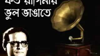 Kato Raginir Bhul Bhangate - Hemanta Mukherjee chords
