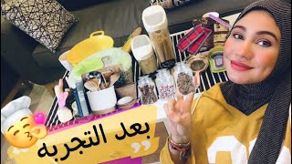 أهم رفايع في جهاز العروسه  👰🏻‍♀️( المطبخ ) kitchen tools 🍽