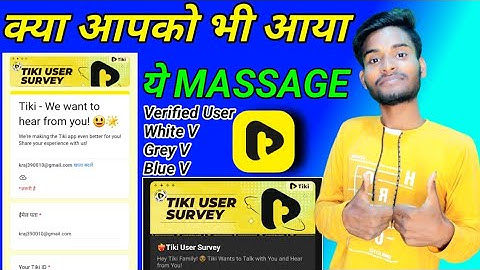 tiki user survey || tiki we want to hear from you || tiki app white v/grey v/blue v सभी के लिए हैं ?