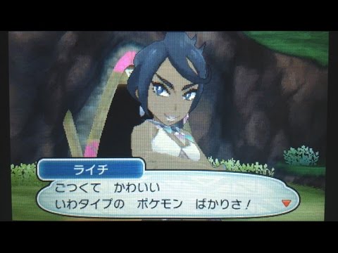 ポケモン サン ムーン Vs しまクイーン ライチ Youtube