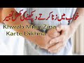 Khwab Mein Zina Karna خواب میں زنا کرنا تعبیر Khwab Mien Zina Hote Dekhna Khwab Mein Zina Karna خواب میں زنا کرنا تعبیر Khwab Mien Zina Hote Dekhna