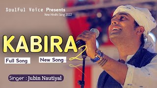 Kabira 2 ( कबीर दोहे ) | Jubin Nautiyal | Raaj Aashoo | New Song 2022