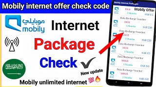 Mobily internet package / New mobily internet package / Mobily internet offer check code