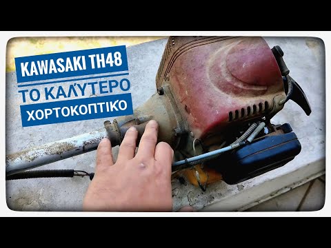 Βίντεο: Επισκευή DIY χορτοκοπτικού