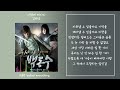 1시간 김태우 사랑에 빠지다 무사 백동수ost 광고x 가사있음 Lyrics
