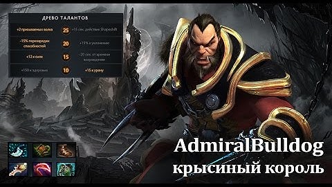 AdmiralBulldog Lycan The Rat King 7.01 Gameplay