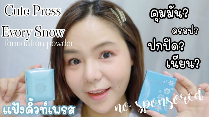 ม ว น ษฐา cute press evory snow