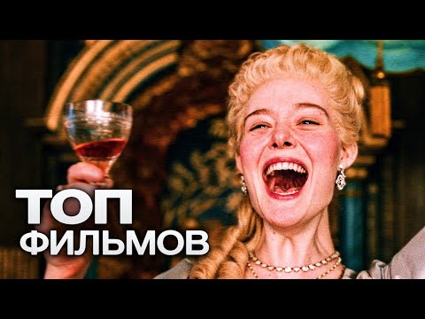 10 Хороших Фильмов, Чтобы Зарядиться Позитивом!