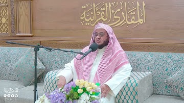 تحبير المقارئ | سورة المطففين [18-36] بقراءة أبي جعفر | القارئ: محمد بن عتيق الصنوي