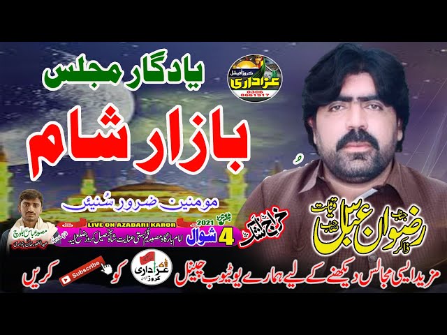 Zakir Rizwan Abbas Qayamat Majlis 4 shawal 2021 at basti enyat shah class=