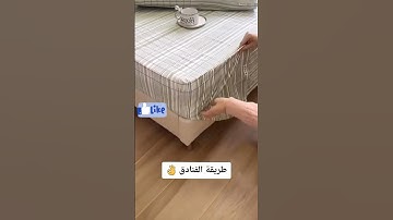 ترتيب السرير بطريقة الفنادق من كل يوم فكرة مع سهى #سهى #سهل #بسيط #4k #4kstatus