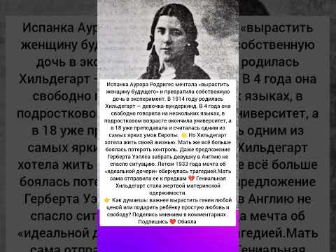 Эксперимент вместо любви ? #интересно #истории #знаменитости #судьба #отношения #любовь