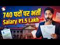 Allahabad High Court RO ARO Bharti 2026 | 740 पदों पर भर्ती | Graduation Pass Apply Now