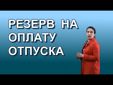 Видео: Какво е златен и валутен резерв