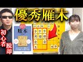 【初心者脱却】誰でも習得できる雁木の指し方を解説【井田明宏】