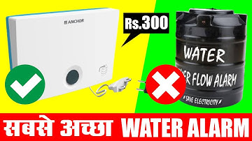 How to Install Water Tank Overflow Alarm | Water Alarm Kase Lagaye | Best Water Tank Overflow Alarm