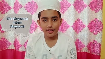 সূরা আলা - হৃদয় বিগলিত তেলাওয়াত । Surah Al A'la (سورة الأعلى) | By Nayeemul islam  |