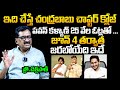 Prof ghanta chakrapani strong prediction on pawan kalyan winning majority  pithapuram  ap results