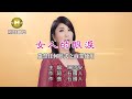 陳思安-女人的眼淚【KTV導唱字幕】1080p