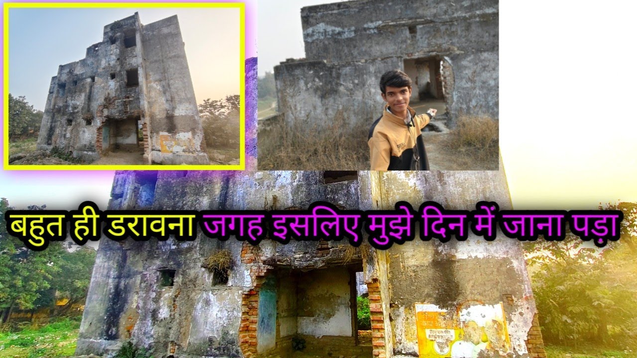 भाग-3 बहुत ही डरावना जगह इसलीये दिन में जाना पड़ा 